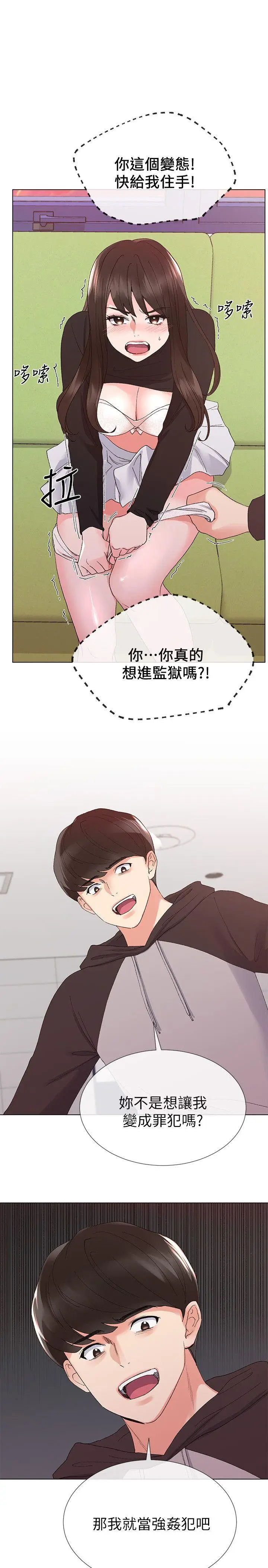 重考生[顶通]韩漫全集-第24話-我們和好吧!无删减无遮挡章节图片 