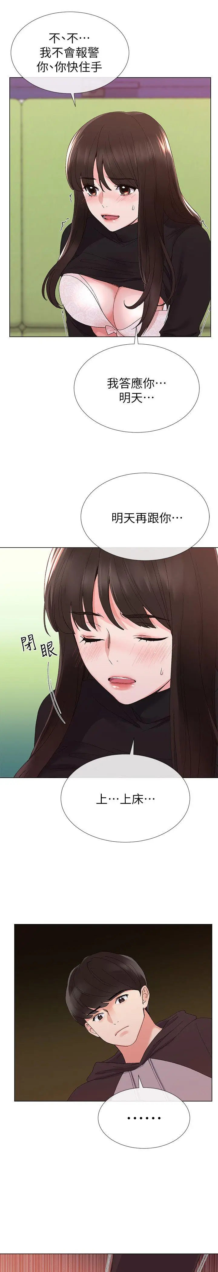 重考生[顶通]韩漫全集-第24話-我們和好吧!无删减无遮挡章节图片 