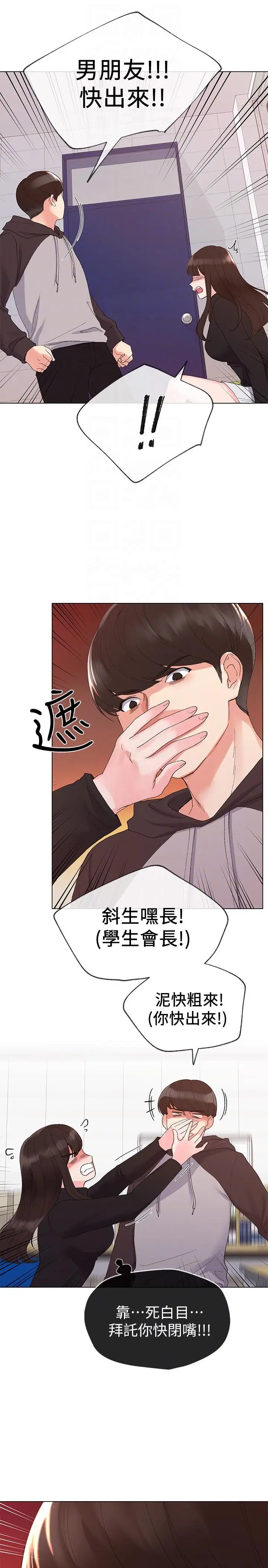 重考生[顶通]韩漫全集-第24話-我們和好吧!无删减无遮挡章节图片 