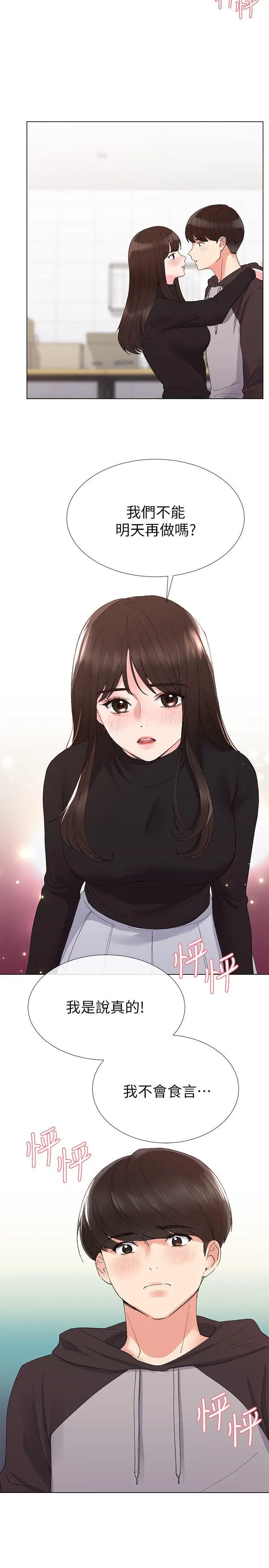 重考生[顶通]韩漫全集-第24話-我們和好吧!无删减无遮挡章节图片 