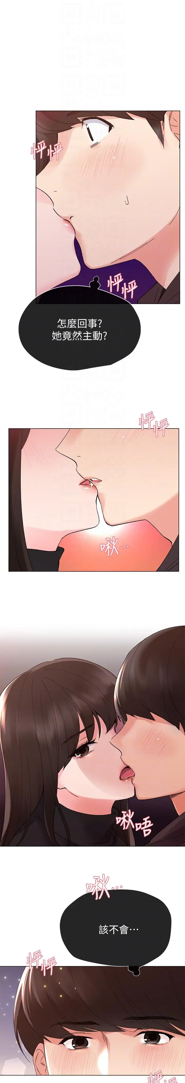 重考生[顶通]韩漫全集-第24話-我們和好吧!无删减无遮挡章节图片 