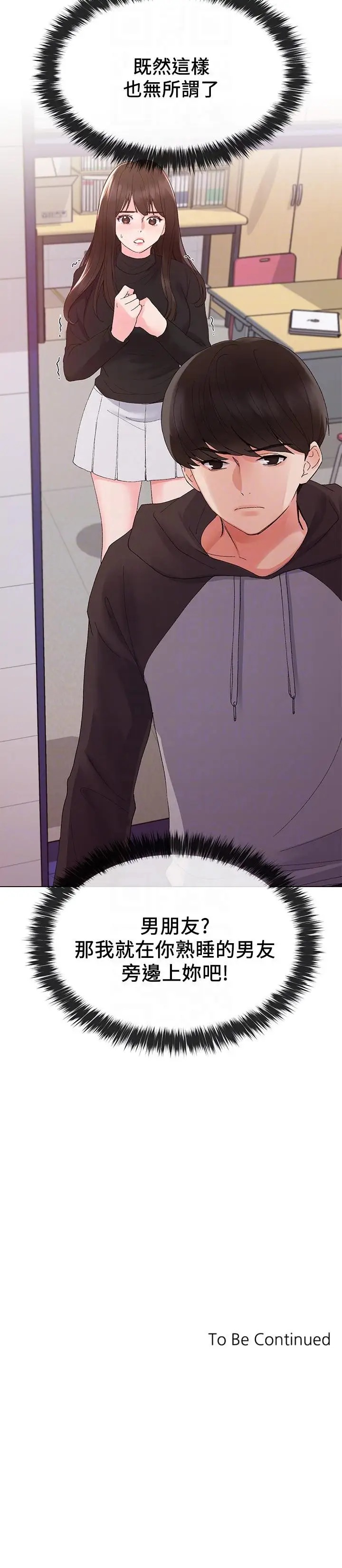 重考生[顶通]韩漫全集-第24話-我們和好吧!无删减无遮挡章节图片 