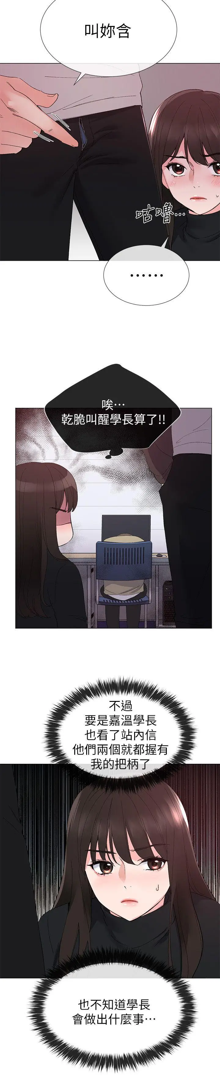 重考生[顶通]韩漫全集-第25話-男友在旁邊所以濕了?无删减无遮挡章节图片 
