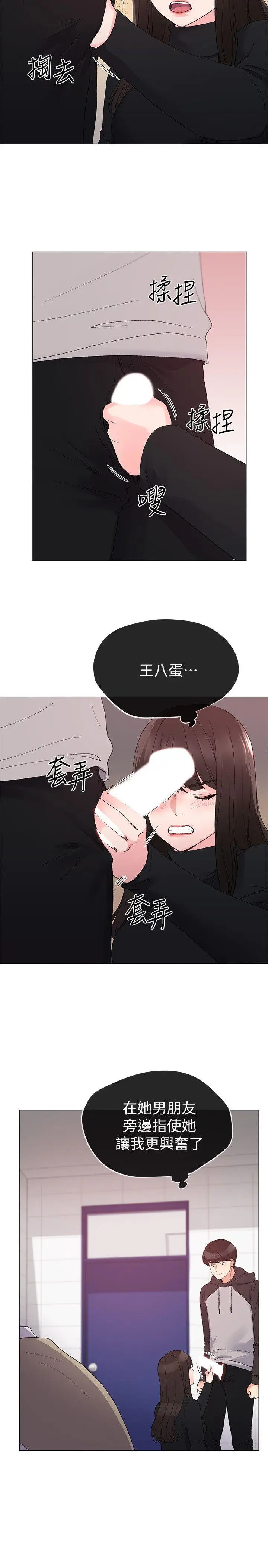 重考生[顶通]韩漫全集-第25話-男友在旁邊所以濕了?无删减无遮挡章节图片 