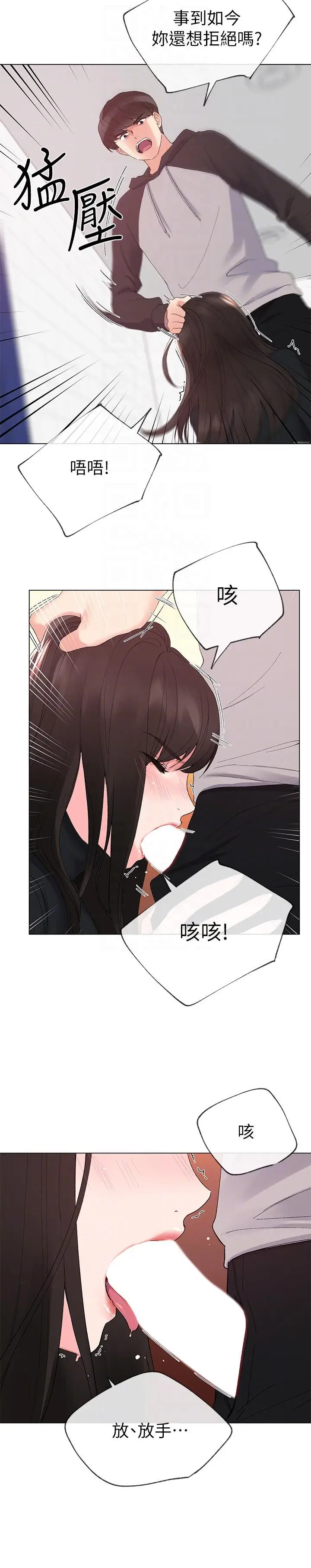 重考生[顶通]韩漫全集-第25話-男友在旁邊所以濕了?无删减无遮挡章节图片 
