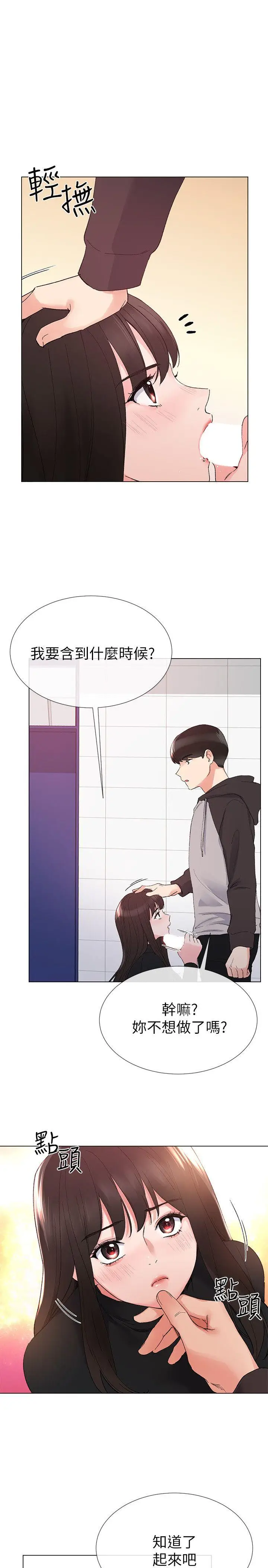 重考生[顶通]韩漫全集-第25話-男友在旁邊所以濕了?无删减无遮挡章节图片 
