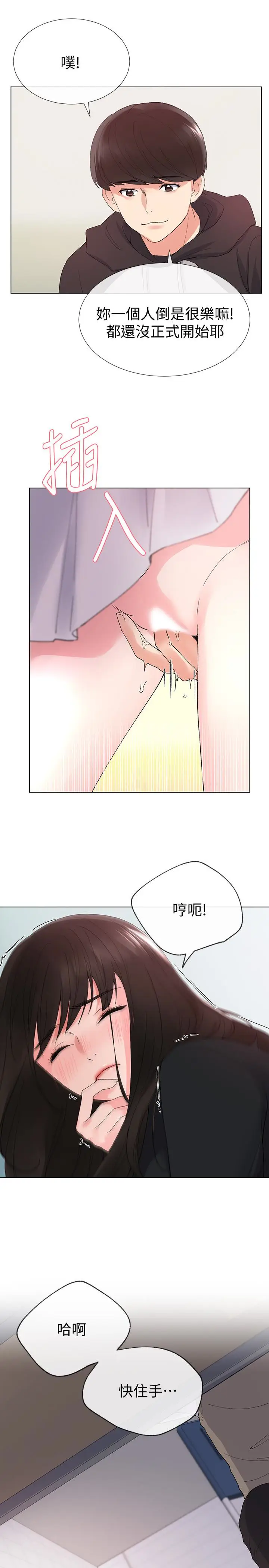 重考生[顶通]韩漫全集-第26話-總算屈服的丹雅无删减无遮挡章节图片 