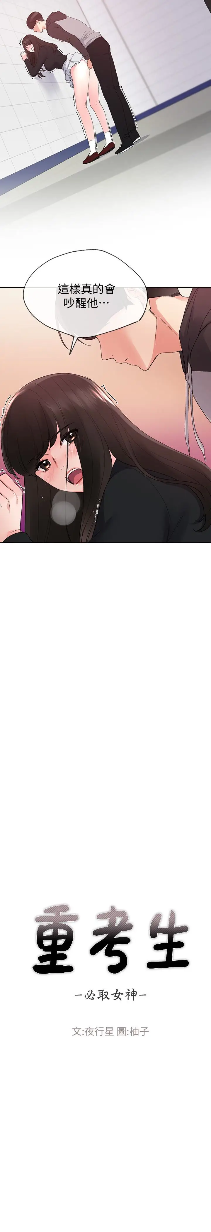 重考生[顶通]韩漫全集-第26話-總算屈服的丹雅无删减无遮挡章节图片 