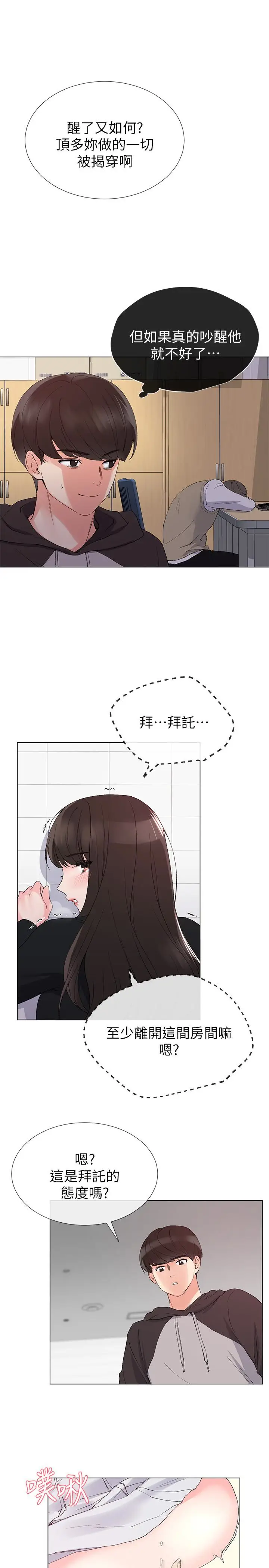 重考生[顶通]韩漫全集-第26話-總算屈服的丹雅无删减无遮挡章节图片 