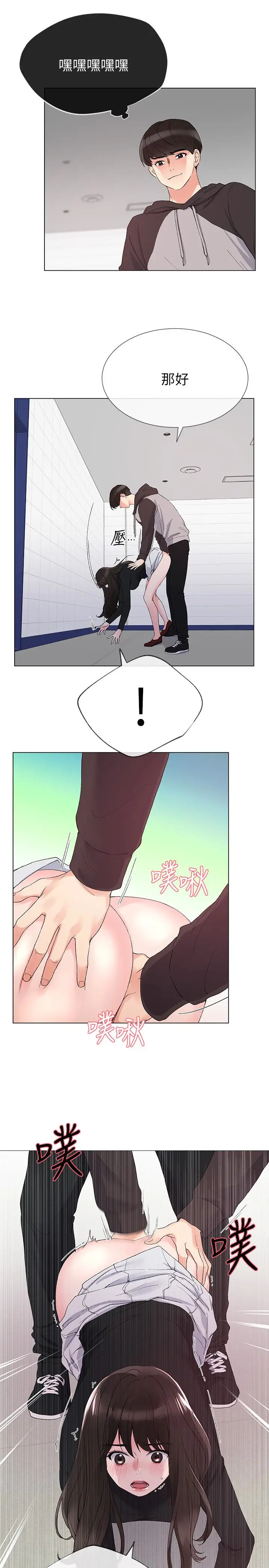 重考生[顶通]韩漫全集-第26話-總算屈服的丹雅无删减无遮挡章节图片 