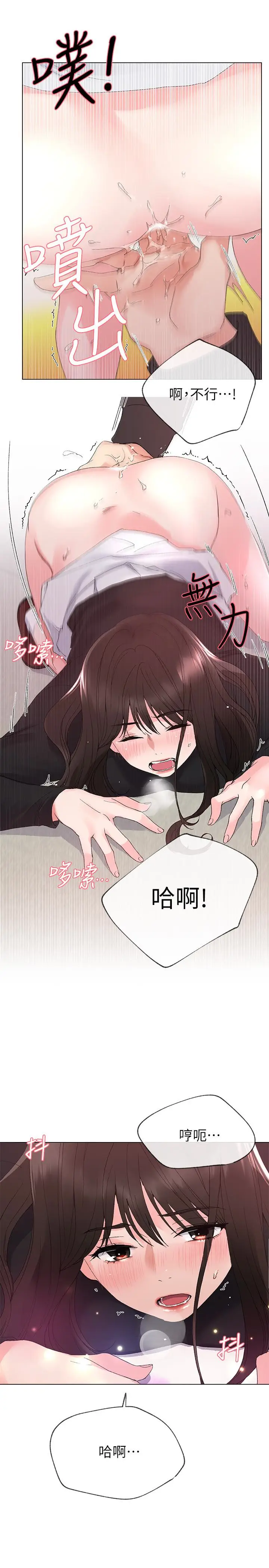 重考生[顶通]韩漫全集-第26話-總算屈服的丹雅无删减无遮挡章节图片 