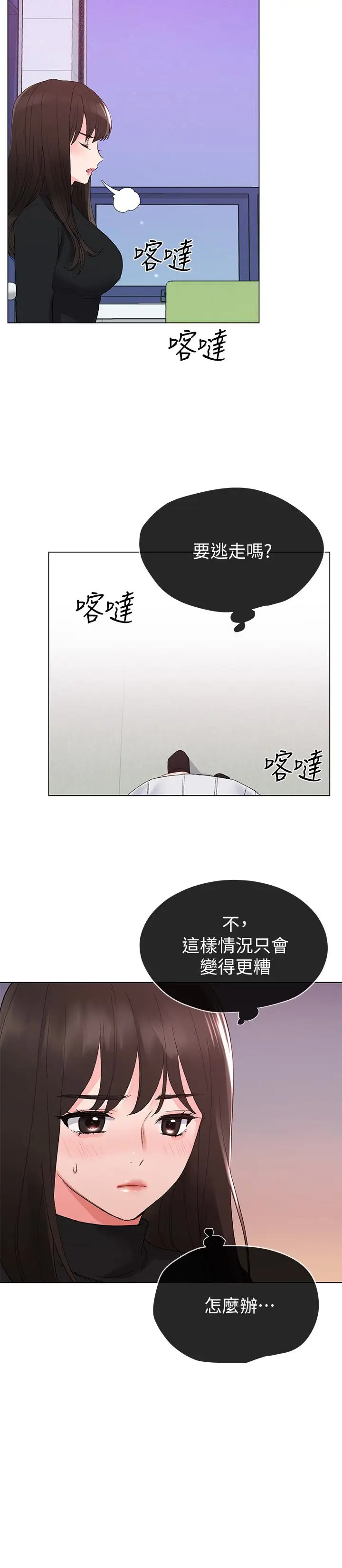 重考生[顶通]韩漫全集-第26話-總算屈服的丹雅无删减无遮挡章节图片 