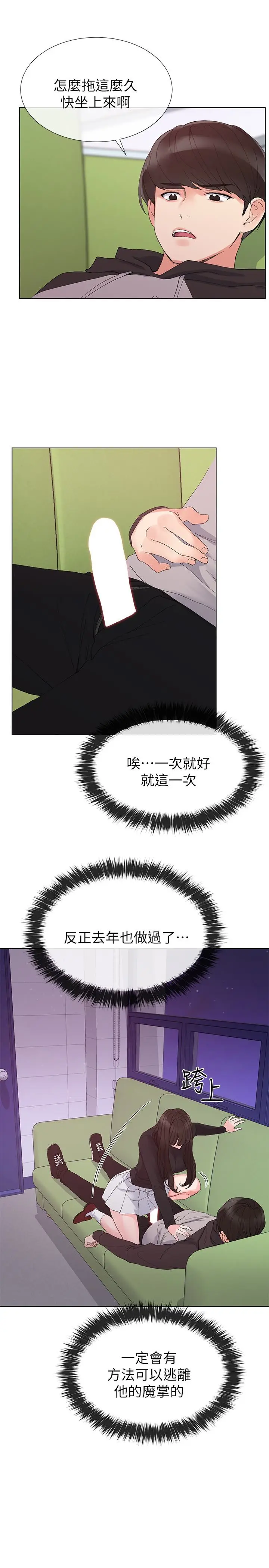 重考生[顶通]韩漫全集-第26話-總算屈服的丹雅无删减无遮挡章节图片 