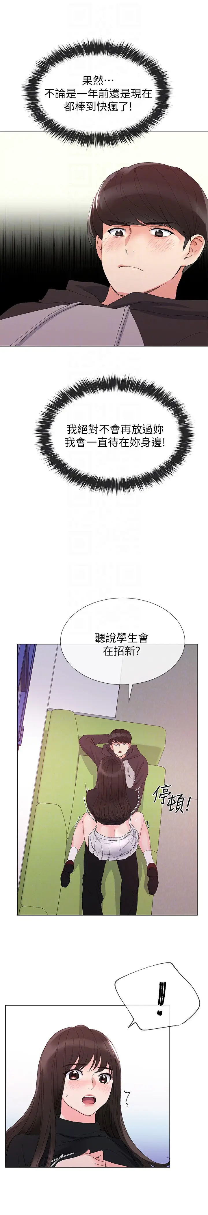 重考生[顶通]韩漫全集-第26話-總算屈服的丹雅无删减无遮挡章节图片 