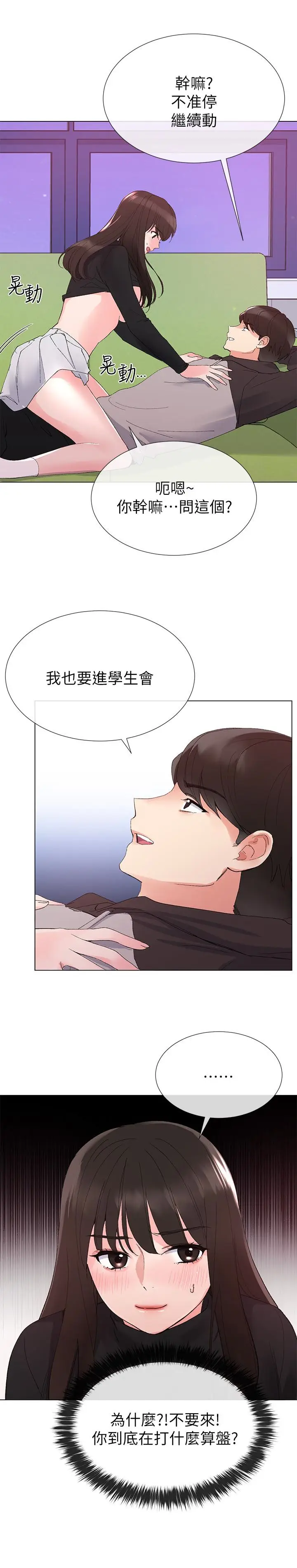 重考生[顶通]韩漫全集-第26話-總算屈服的丹雅无删减无遮挡章节图片 