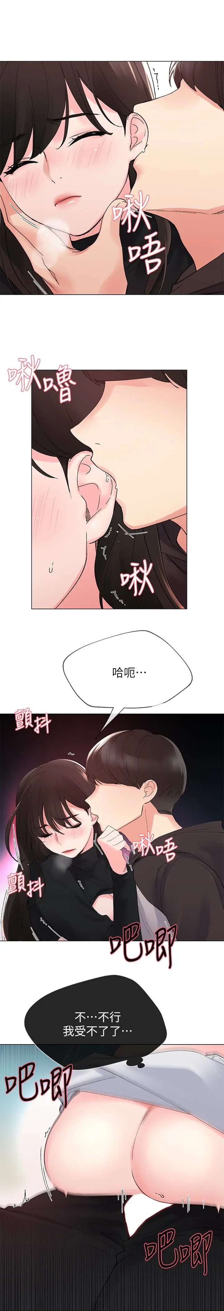 重考生[顶通]韩漫全集-第27話-丹雅的使用說明書无删减无遮挡章节图片 