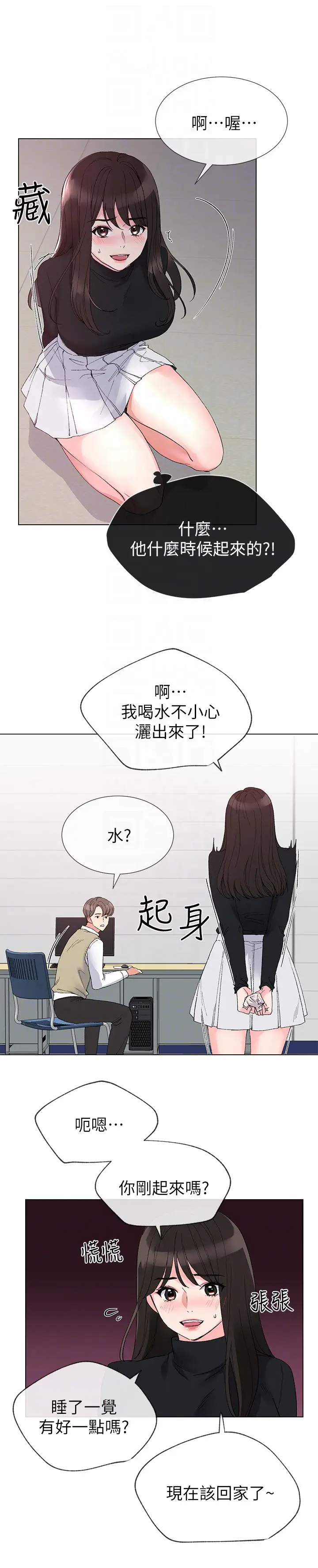 重考生[顶通]韩漫全集-第28話-地下情无删减无遮挡章节图片 