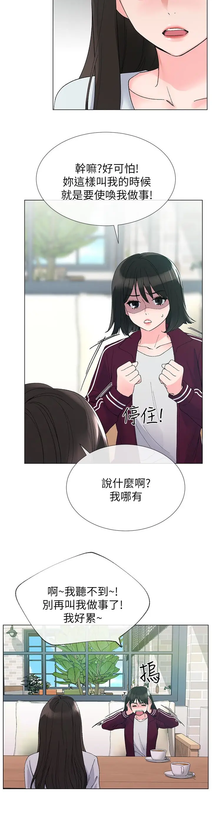 重考生[顶通]韩漫全集-第28話-地下情无删减无遮挡章节图片 