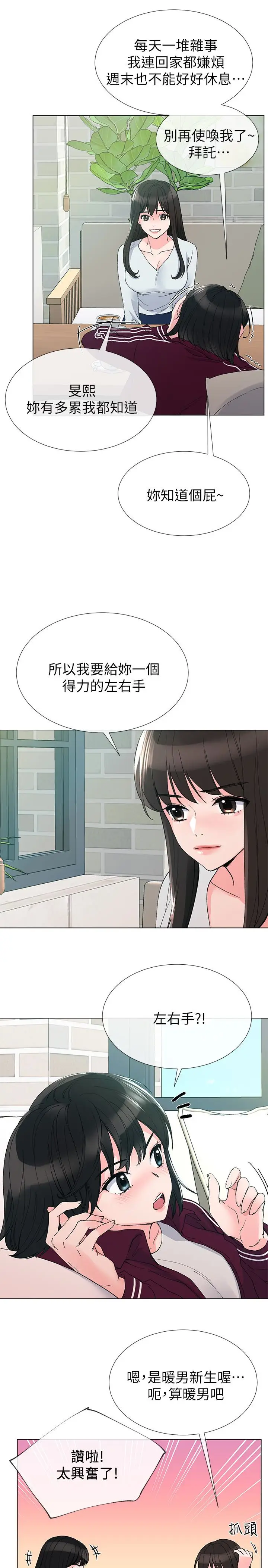 重考生[顶通]韩漫全集-第28話-地下情无删减无遮挡章节图片 