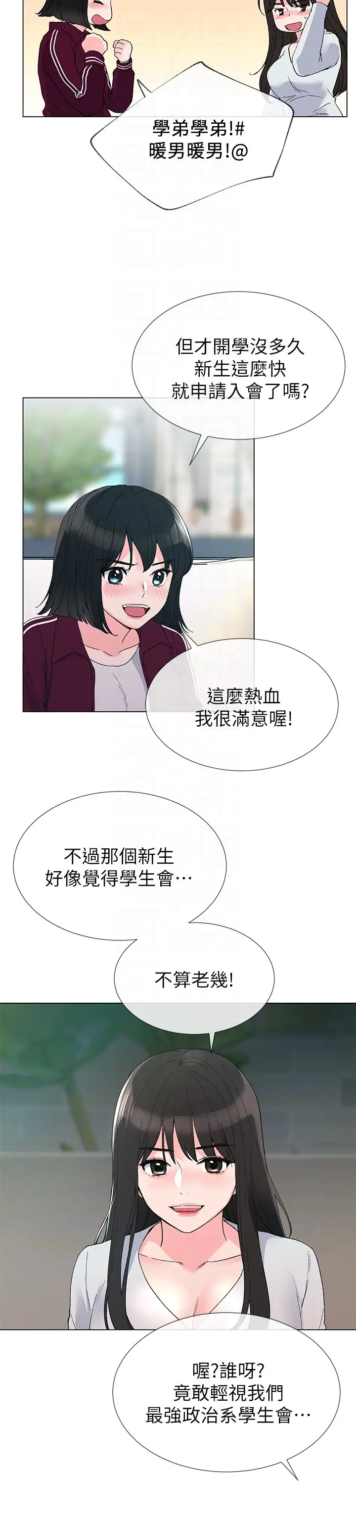重考生[顶通]韩漫全集-第28話-地下情无删减无遮挡章节图片 
