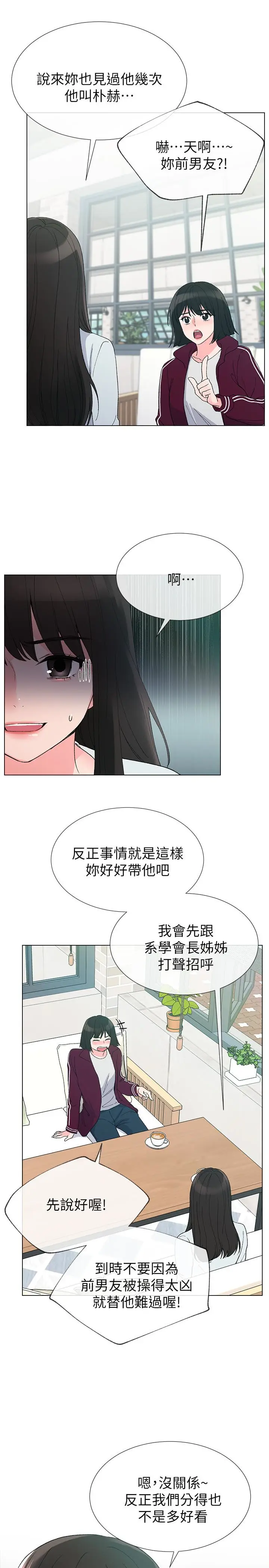 重考生[顶通]韩漫全集-第28話-地下情无删减无遮挡章节图片 