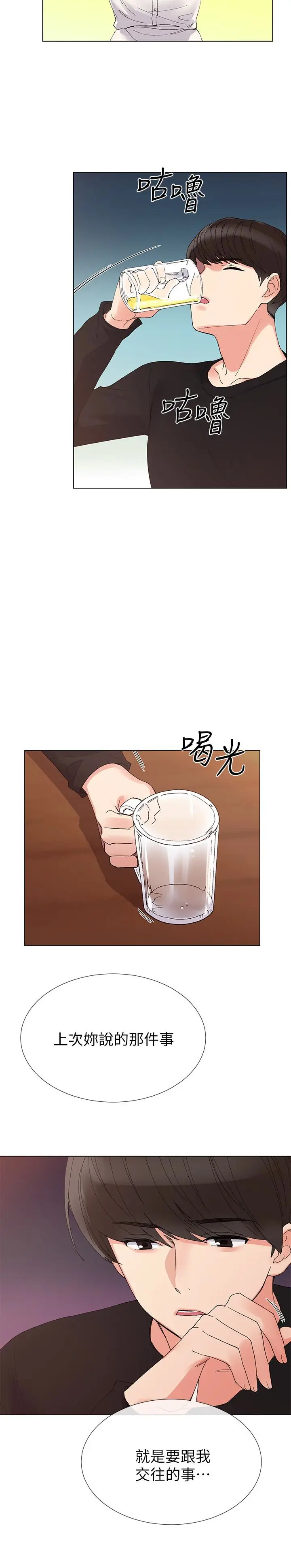 重考生[顶通]韩漫全集-第28話-地下情无删减无遮挡章节图片 