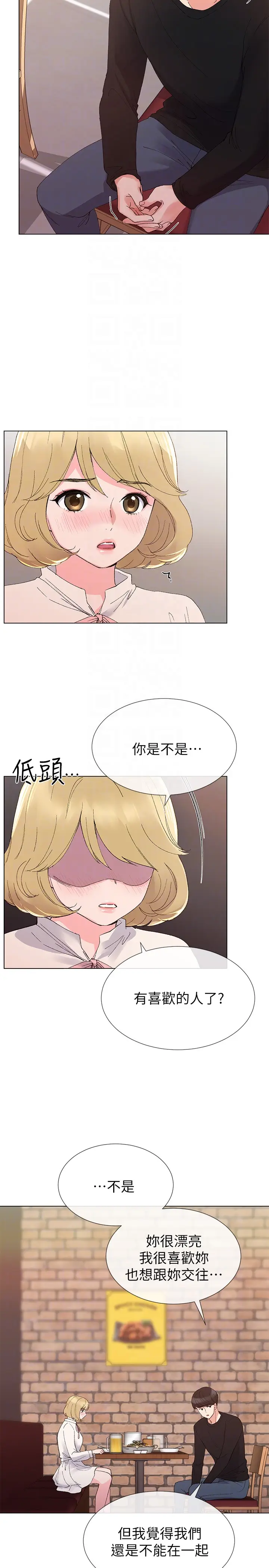 重考生[顶通]韩漫全集-第28話-地下情无删减无遮挡章节图片 