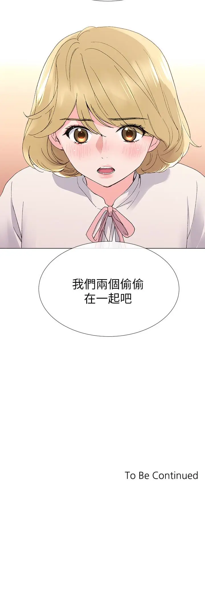 重考生[顶通]韩漫全集-第28話-地下情无删减无遮挡章节图片 