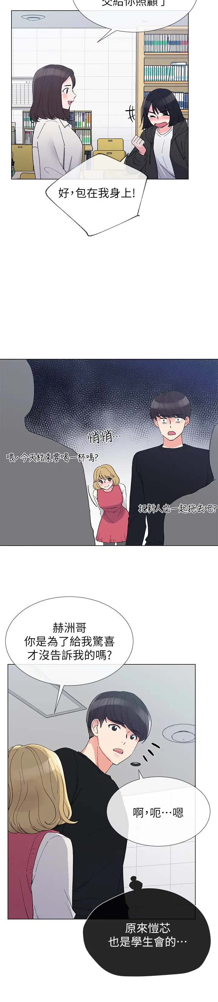 重考生[顶通]韩漫全集-第29話-妳還沒學乖?无删减无遮挡章节图片 