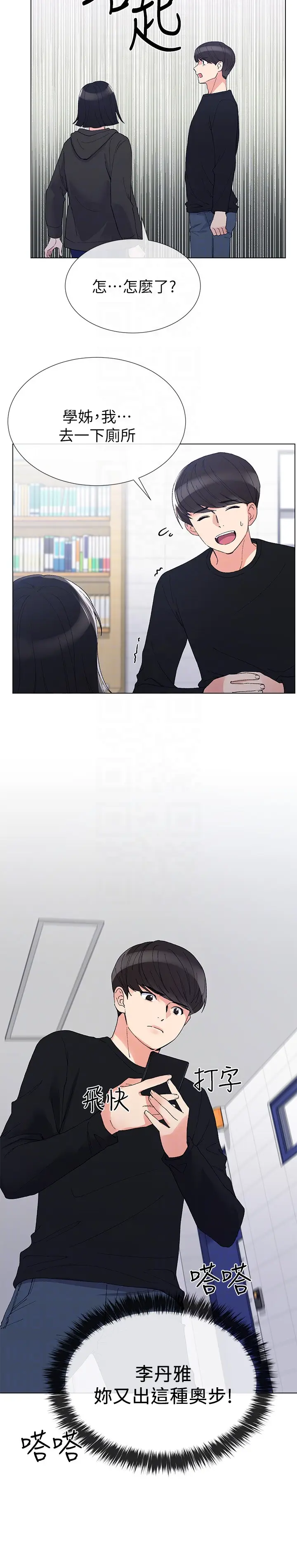 重考生[顶通]韩漫全集-第29話-妳還沒學乖?无删减无遮挡章节图片 