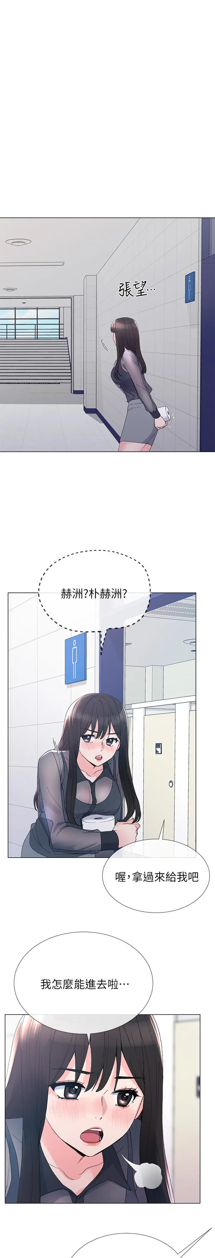 重考生[顶通]韩漫全集-第29話-妳還沒學乖?无删减无遮挡章节图片 