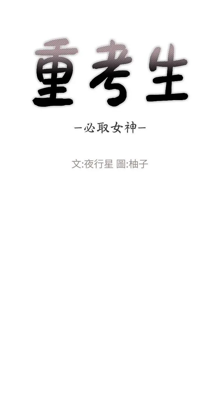 重考生[顶通]韩漫全集-第30話-丹雅的男廁初體驗无删减无遮挡章节图片 