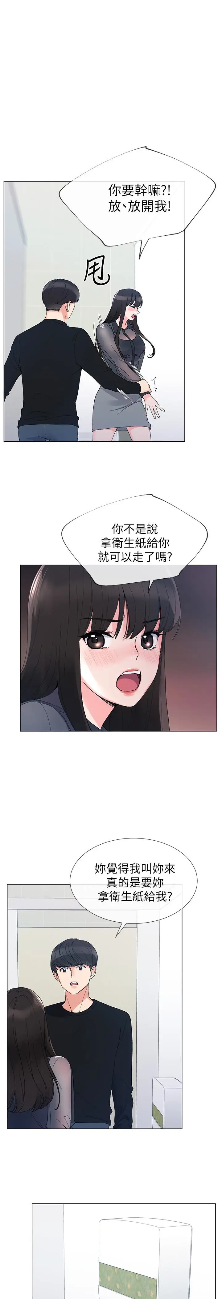 重考生[顶通]韩漫全集-第30話-丹雅的男廁初體驗无删减无遮挡章节图片 