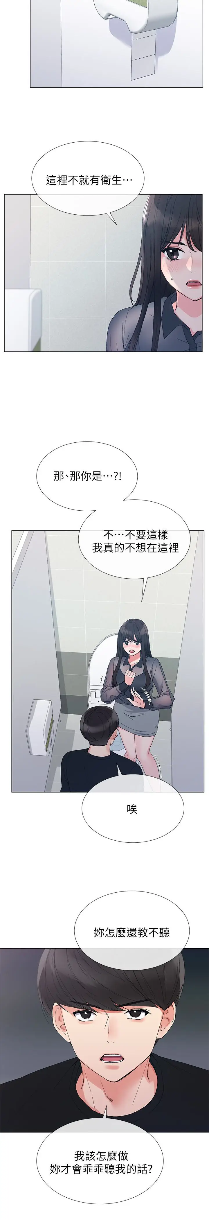 重考生[顶通]韩漫全集-第30話-丹雅的男廁初體驗无删减无遮挡章节图片 