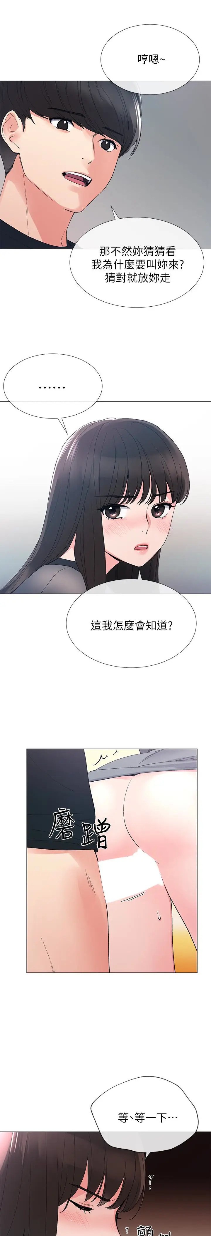 重考生[顶通]韩漫全集-第30話-丹雅的男廁初體驗无删减无遮挡章节图片 