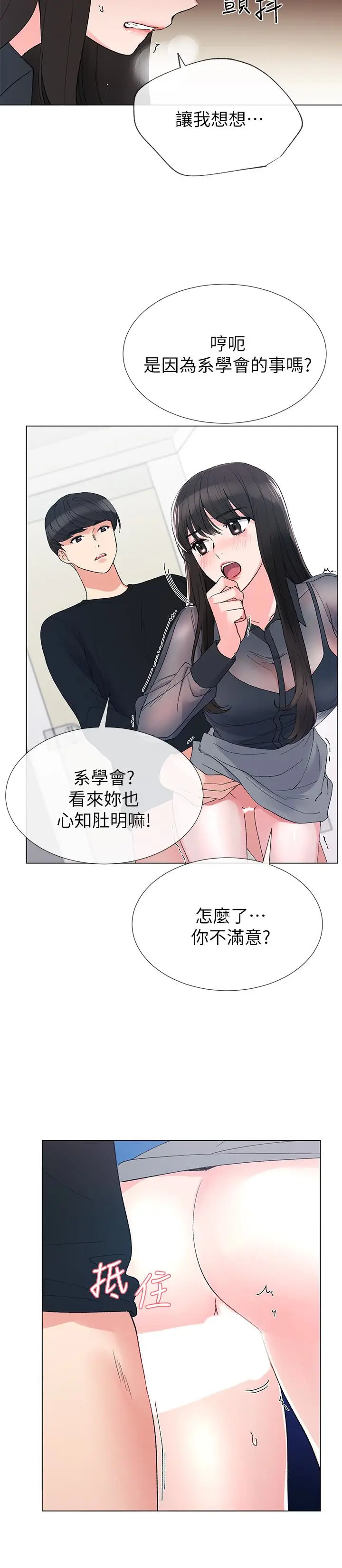 重考生[顶通]韩漫全集-第30話-丹雅的男廁初體驗无删减无遮挡章节图片 