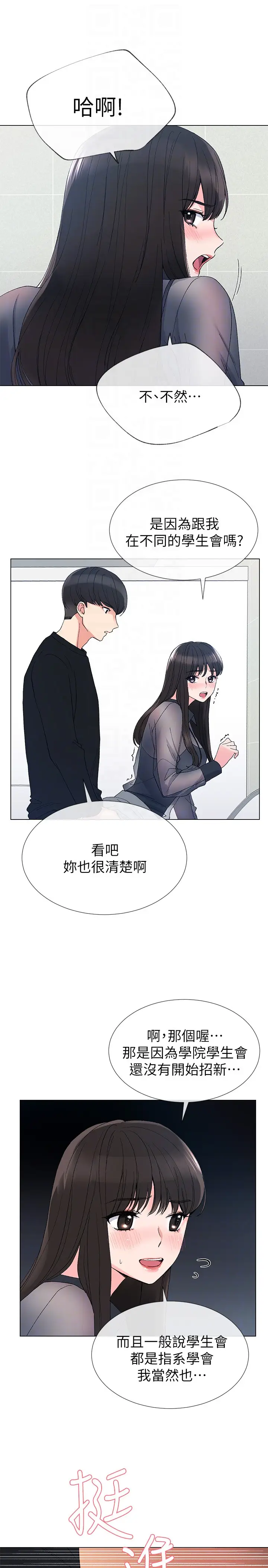 重考生[顶通]韩漫全集-第30話-丹雅的男廁初體驗无删减无遮挡章节图片 
