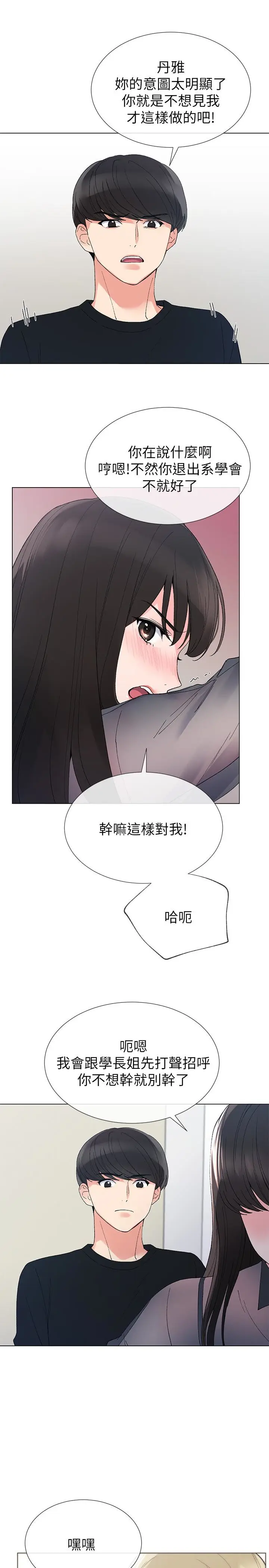 重考生[顶通]韩漫全集-第30話-丹雅的男廁初體驗无删减无遮挡章节图片 