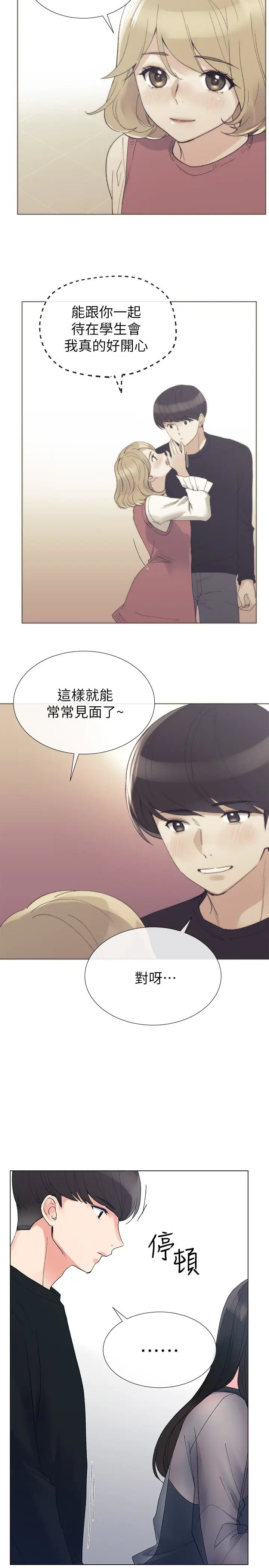 重考生[顶通]韩漫全集-第30話-丹雅的男廁初體驗无删减无遮挡章节图片 