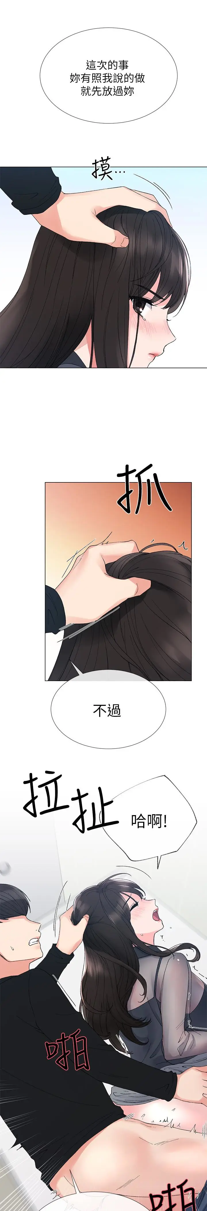 重考生[顶通]韩漫全集-第30話-丹雅的男廁初體驗无删减无遮挡章节图片 