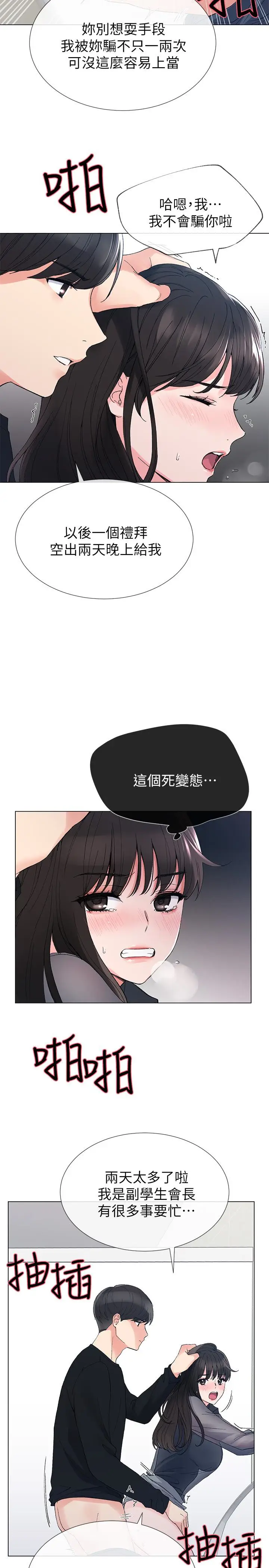 重考生[顶通]韩漫全集-第30話-丹雅的男廁初體驗无删减无遮挡章节图片 