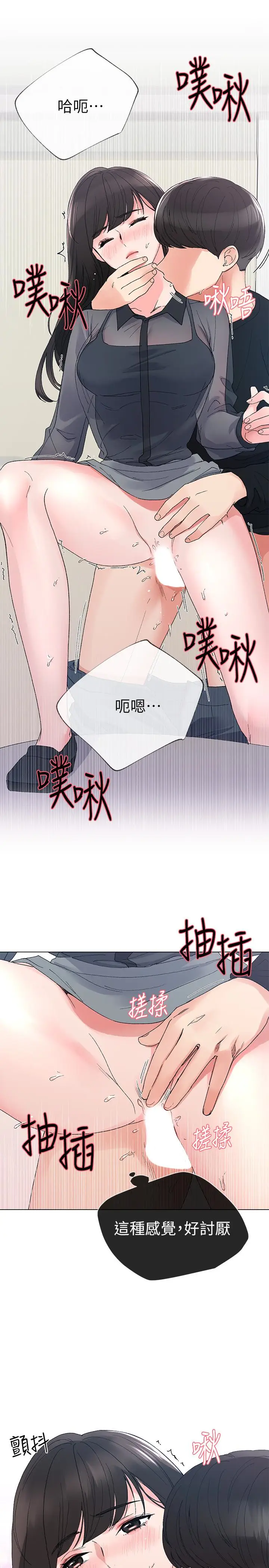 重考生[顶通]韩漫全集-第30話-丹雅的男廁初體驗无删减无遮挡章节图片 