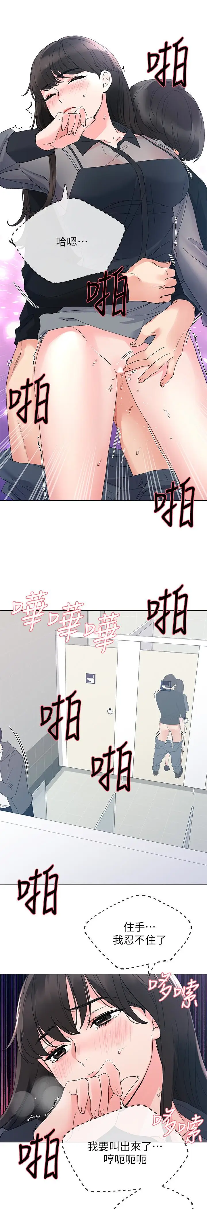 重考生[顶通]韩漫全集-第30話-丹雅的男廁初體驗无删减无遮挡章节图片 
