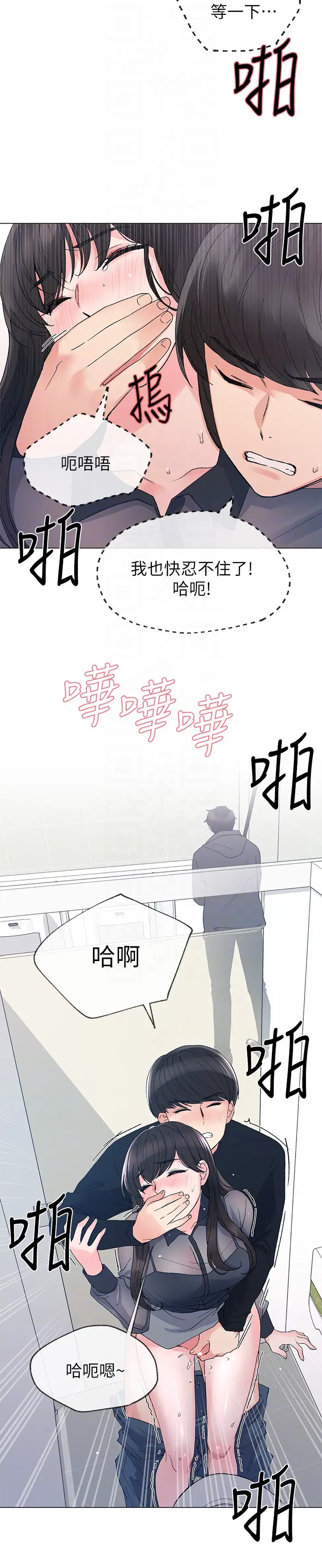 重考生[顶通]韩漫全集-第30話-丹雅的男廁初體驗无删减无遮挡章节图片 
