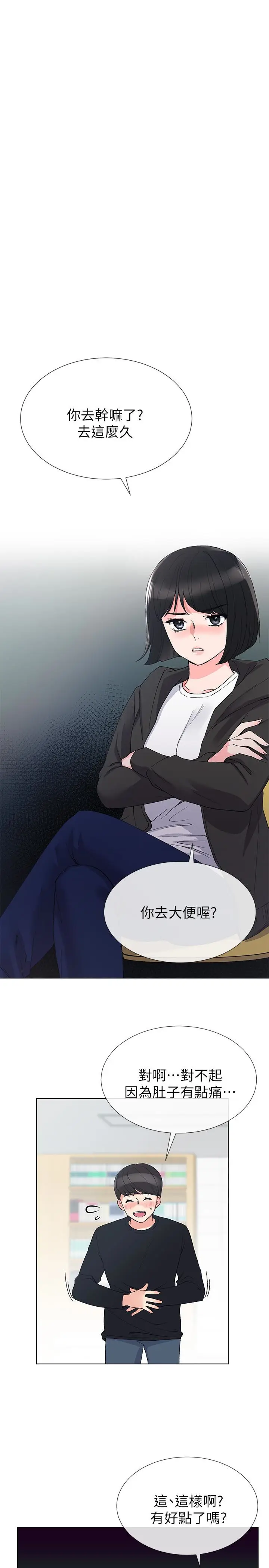 重考生[顶通]韩漫全集-第31話-愷芯被強行擄走?!无删减无遮挡章节图片 