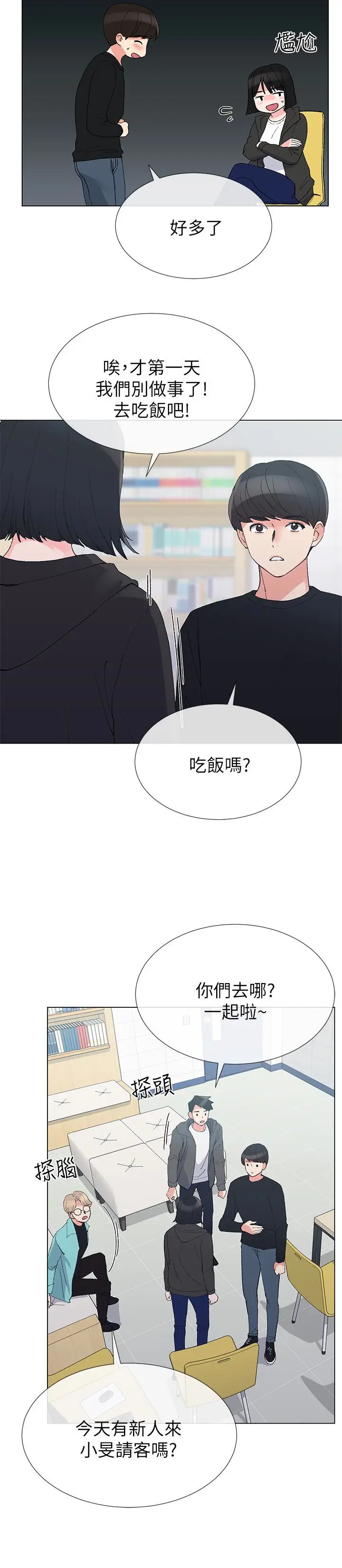 重考生[顶通]韩漫全集-第31話-愷芯被強行擄走?!无删减无遮挡章节图片 