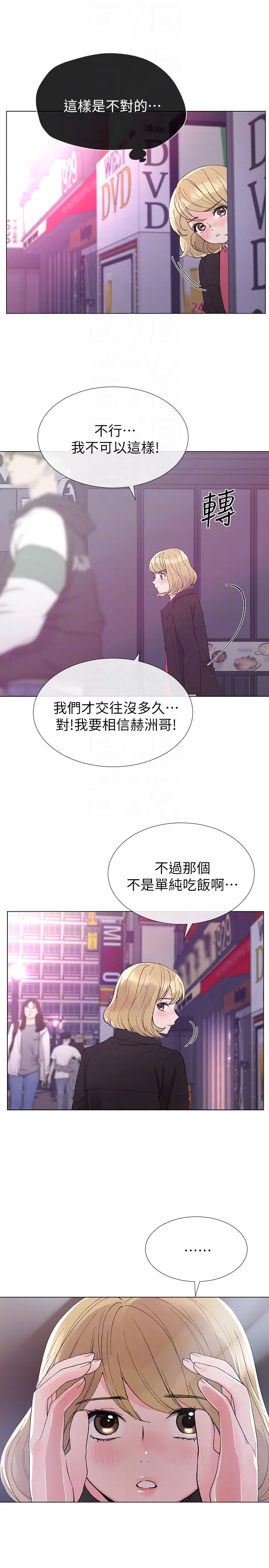 重考生[顶通]韩漫全集-第31話-愷芯被強行擄走?!无删减无遮挡章节图片 