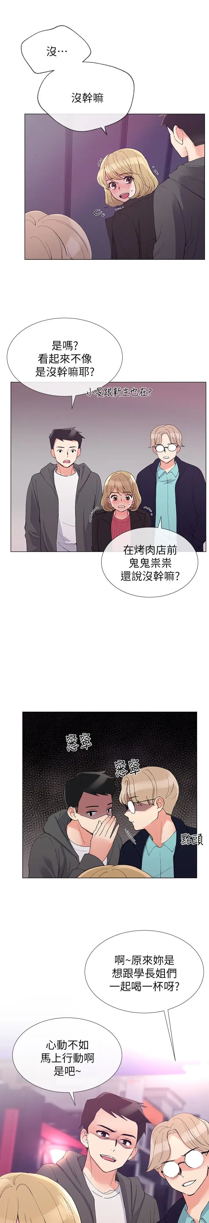 重考生[顶通]韩漫全集-第31話-愷芯被強行擄走?!无删减无遮挡章节图片 