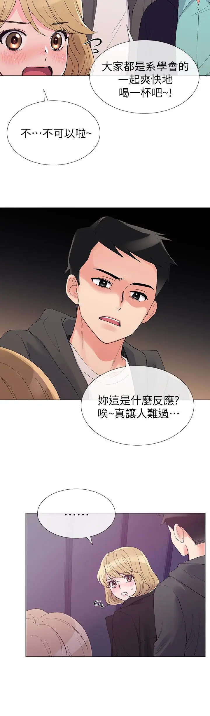 重考生[顶通]韩漫全集-第31話-愷芯被強行擄走?!无删减无遮挡章节图片 