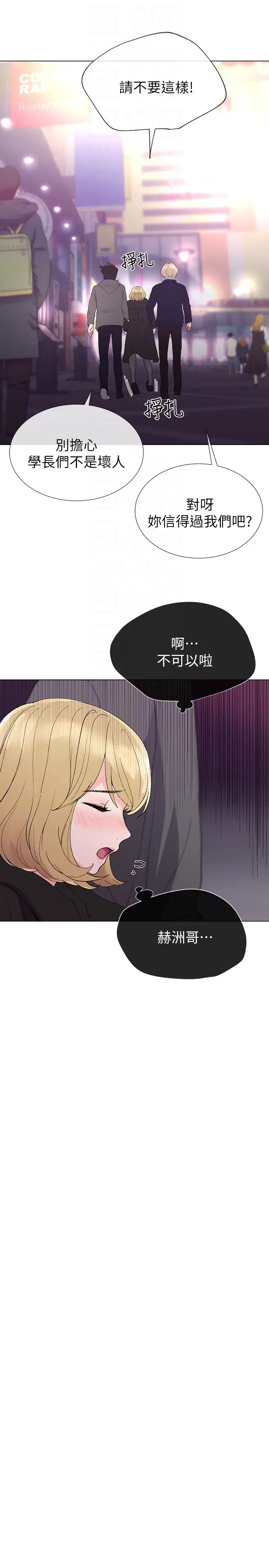 重考生[顶通]韩漫全集-第31話-愷芯被強行擄走?!无删减无遮挡章节图片 